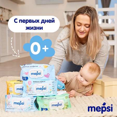Влажные салфетки Mepsi 72 шт.