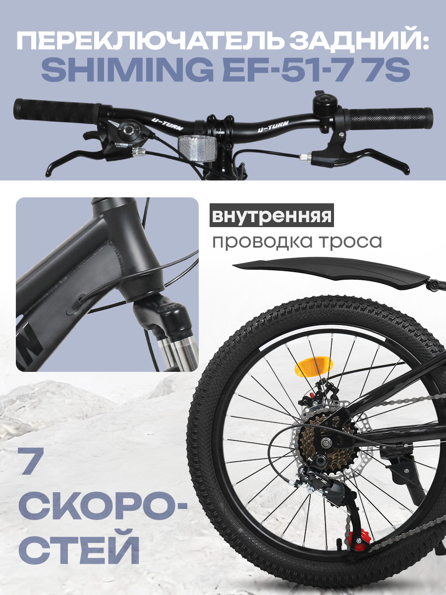 Двухколесный велосипед U-TURN 20 дюймов - фото 5