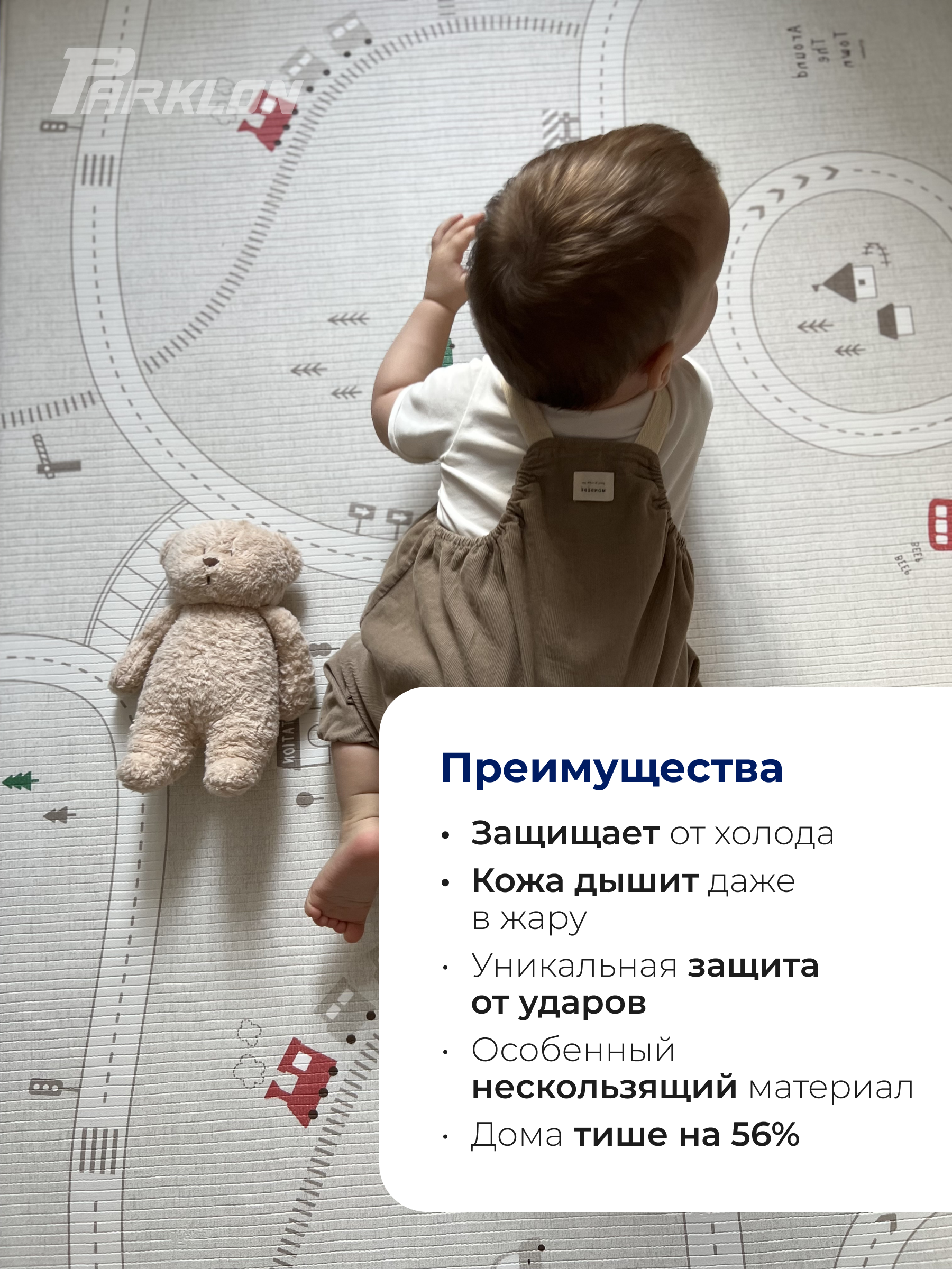 Ковёр придверный, прикроватный Parklon Машинки/серый 130 x 190 см - фото 2