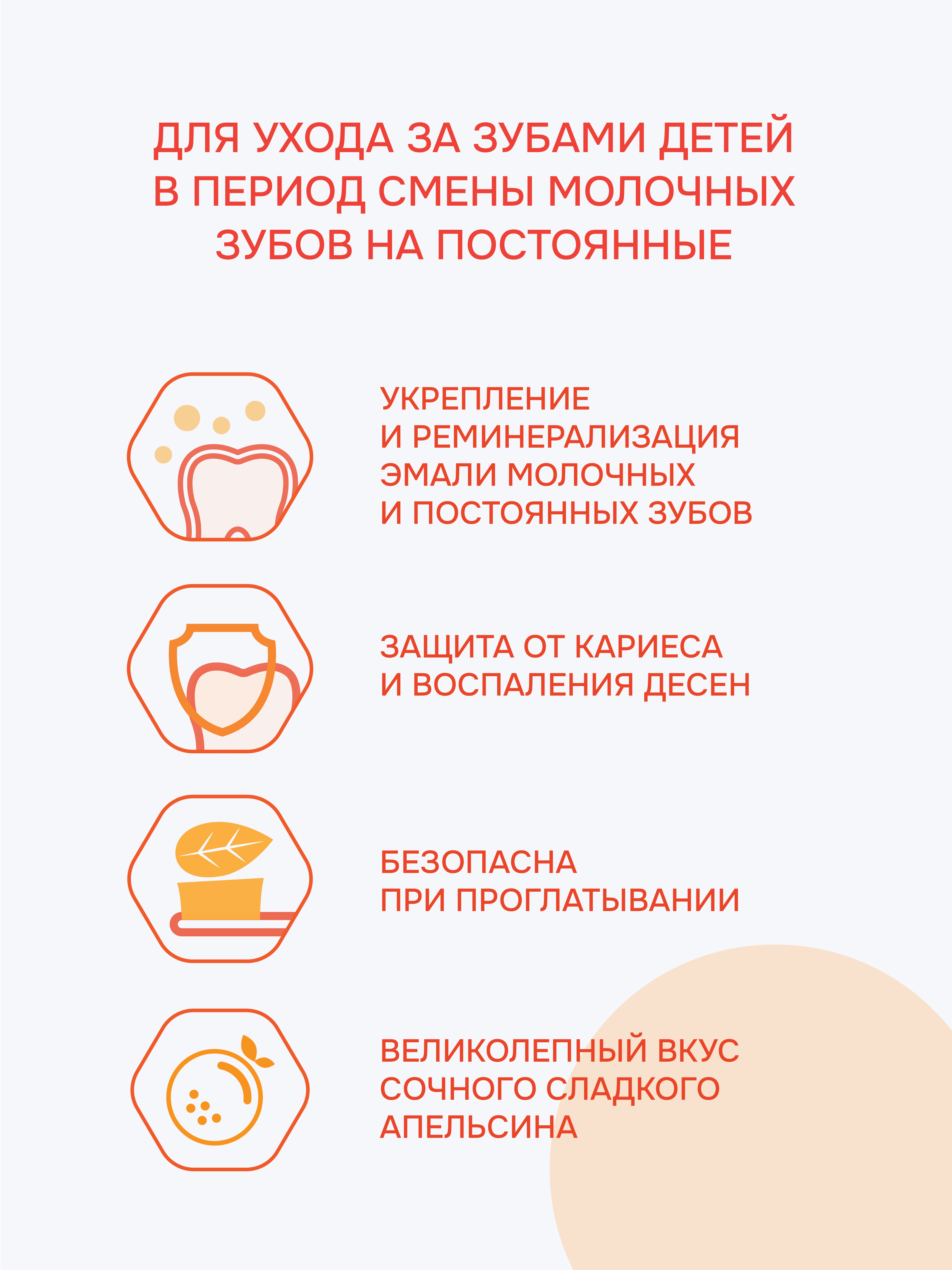 Зубная паста R.O.C.S. Фруктовая радуга - фото 5