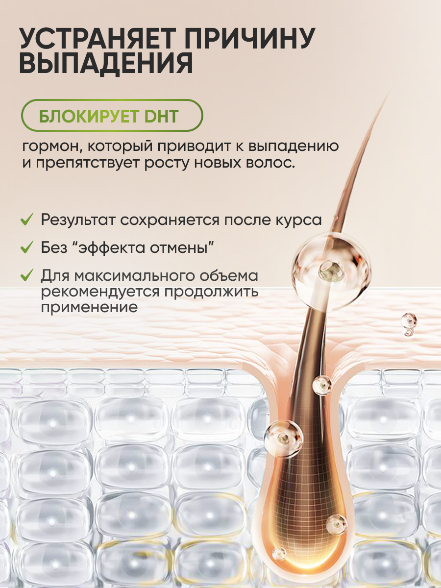 Лосьон Ринфолтил 100 мл - фото 7