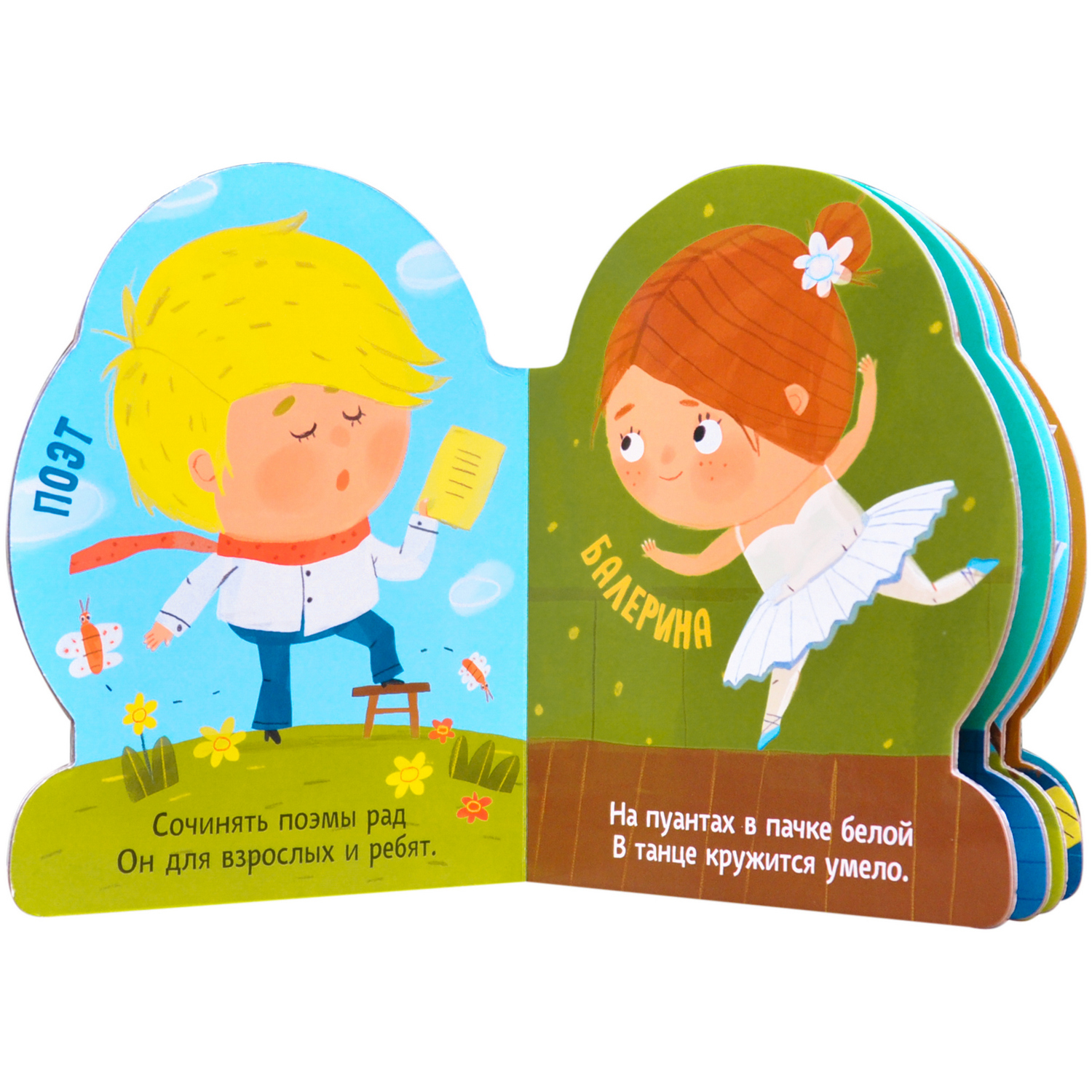 Книга вырубка МОЗАИКА kids Творческие профессии - фото 2