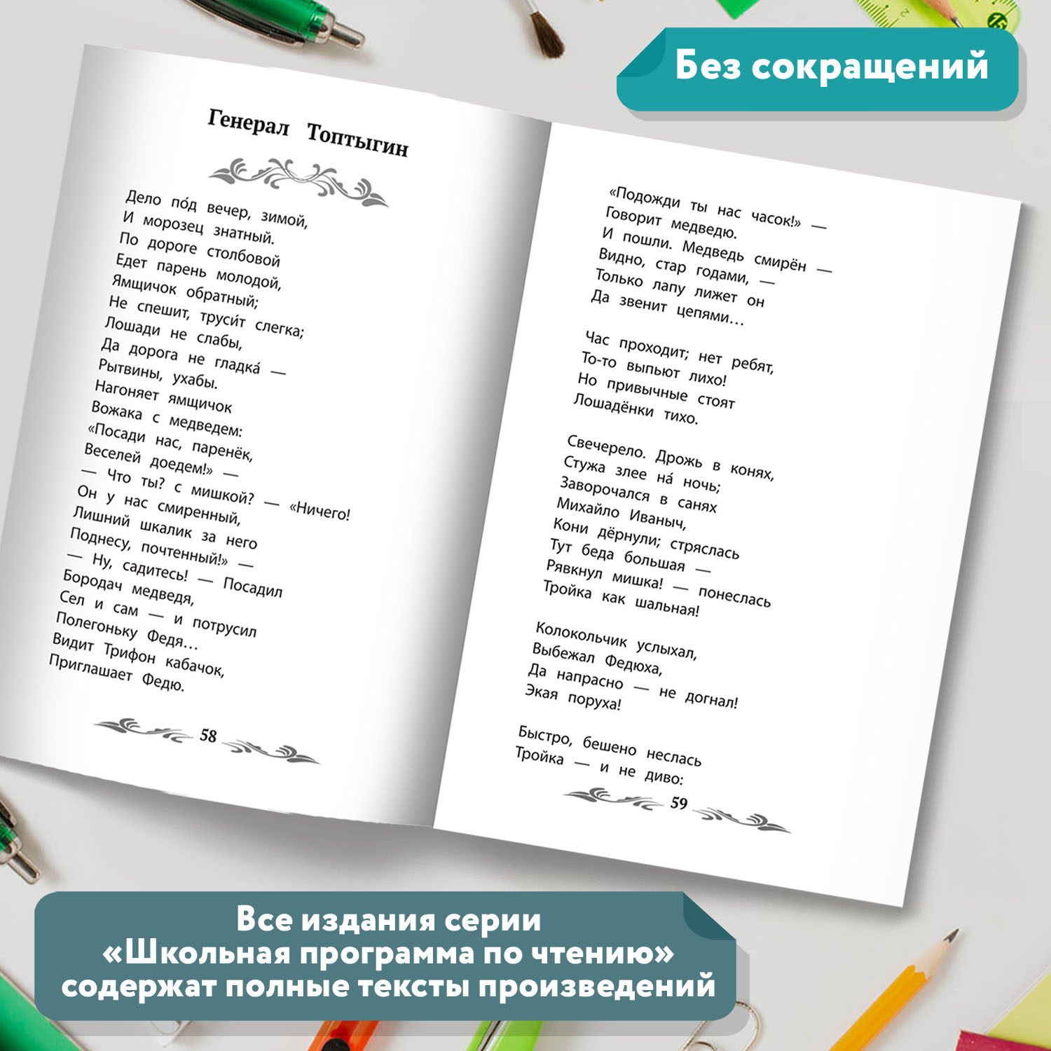 Книга ТД Феникс Дедушка Мазай и зайцы: избранные произведения - фото 5