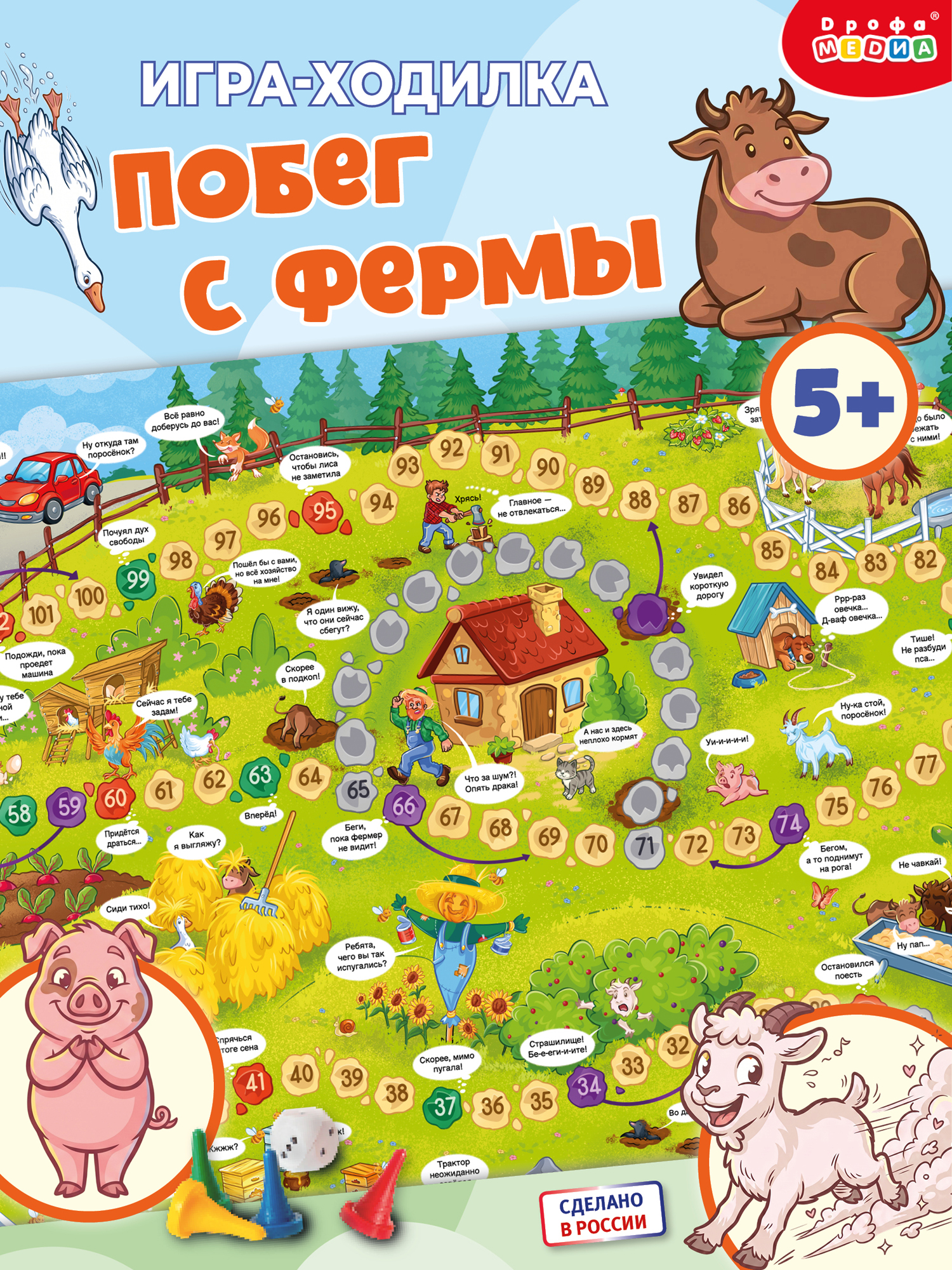 Настольная игра Дрофа-Медиа Ходилка Побег с фермы - фото 1