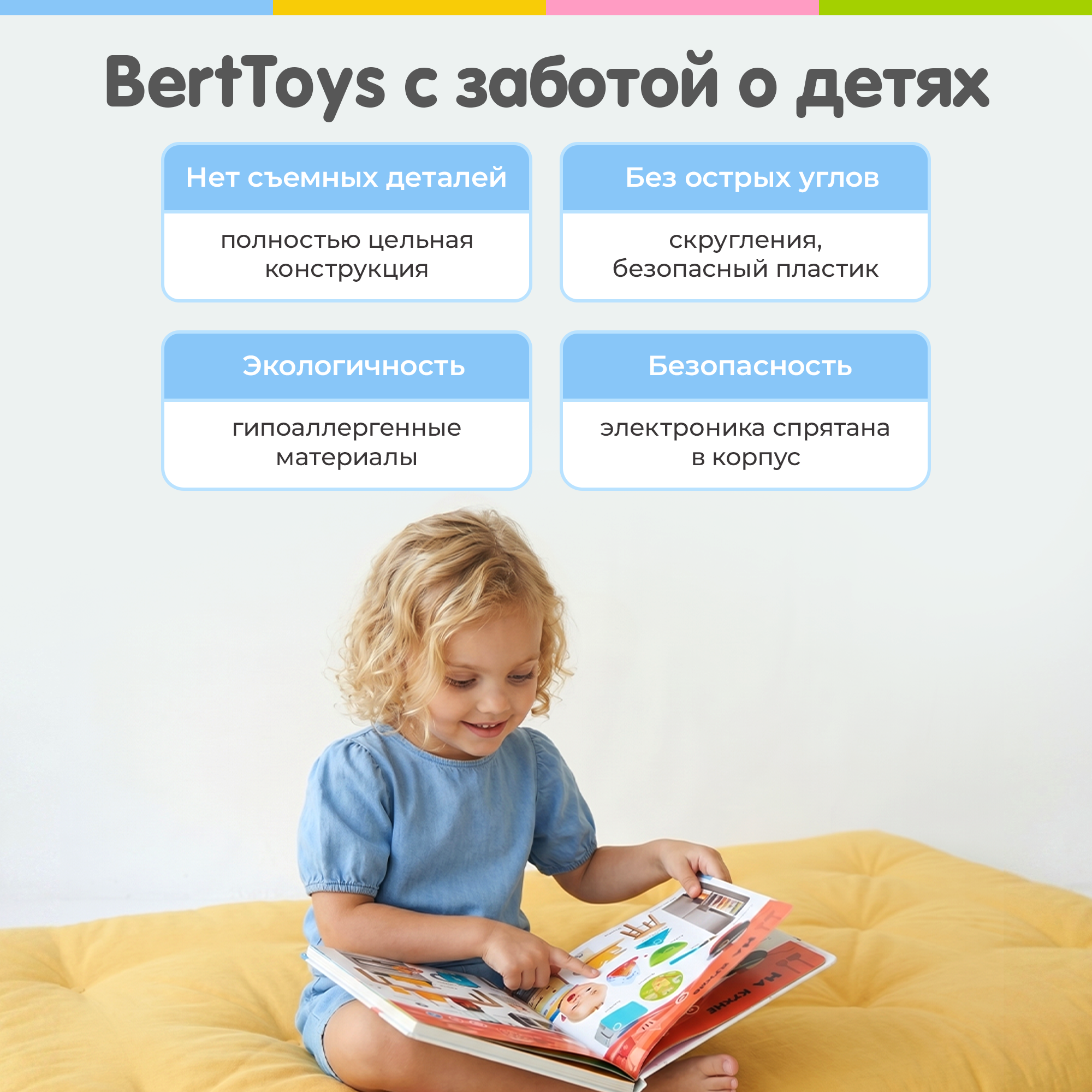 Комплект говорящих книжек BertToys набор интерактивных - фото 12