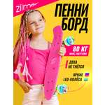 Скейтборд Zilmer