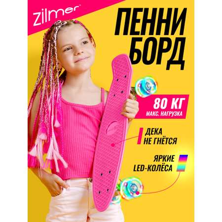 Скейтборд Zilmer