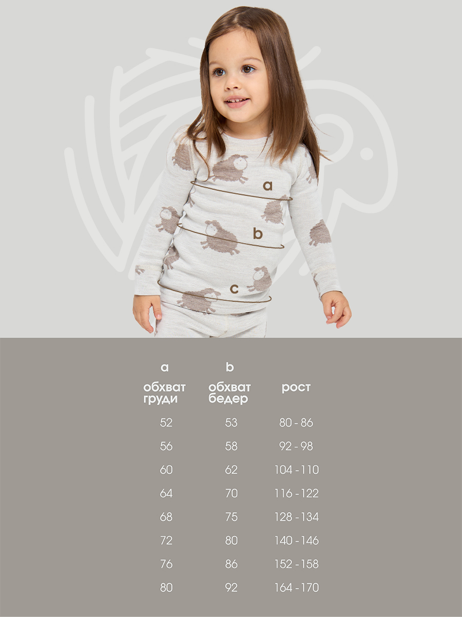 Термобелье Dr. Wool DWWG0102/овечкибежевый - фото 6