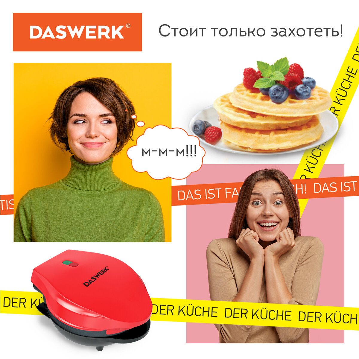 Вафельница DASWERK электрическая для венских и бельгийских вафель - фото 7