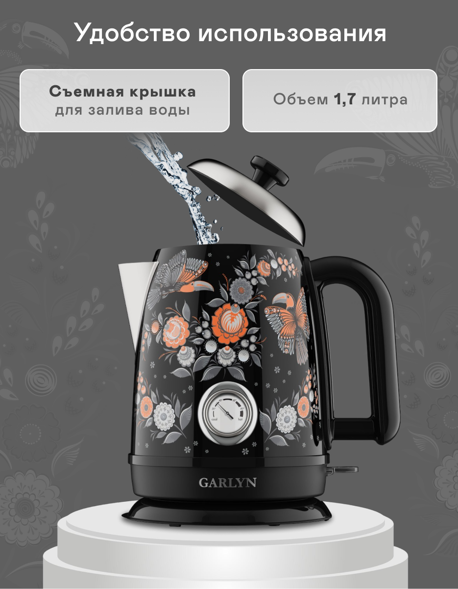 Чайник электрический GARLYN Mystery Grace K-400 - фото 3