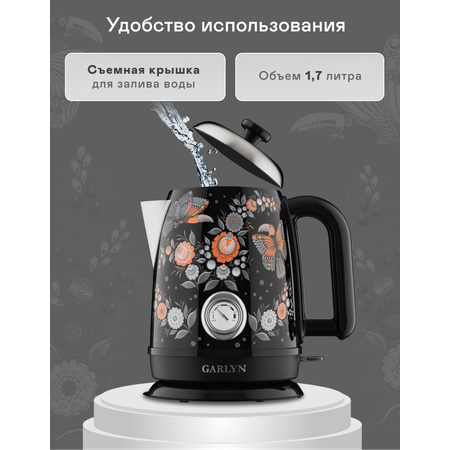 Чайник электрический GARLYN Mystery Grace K-400