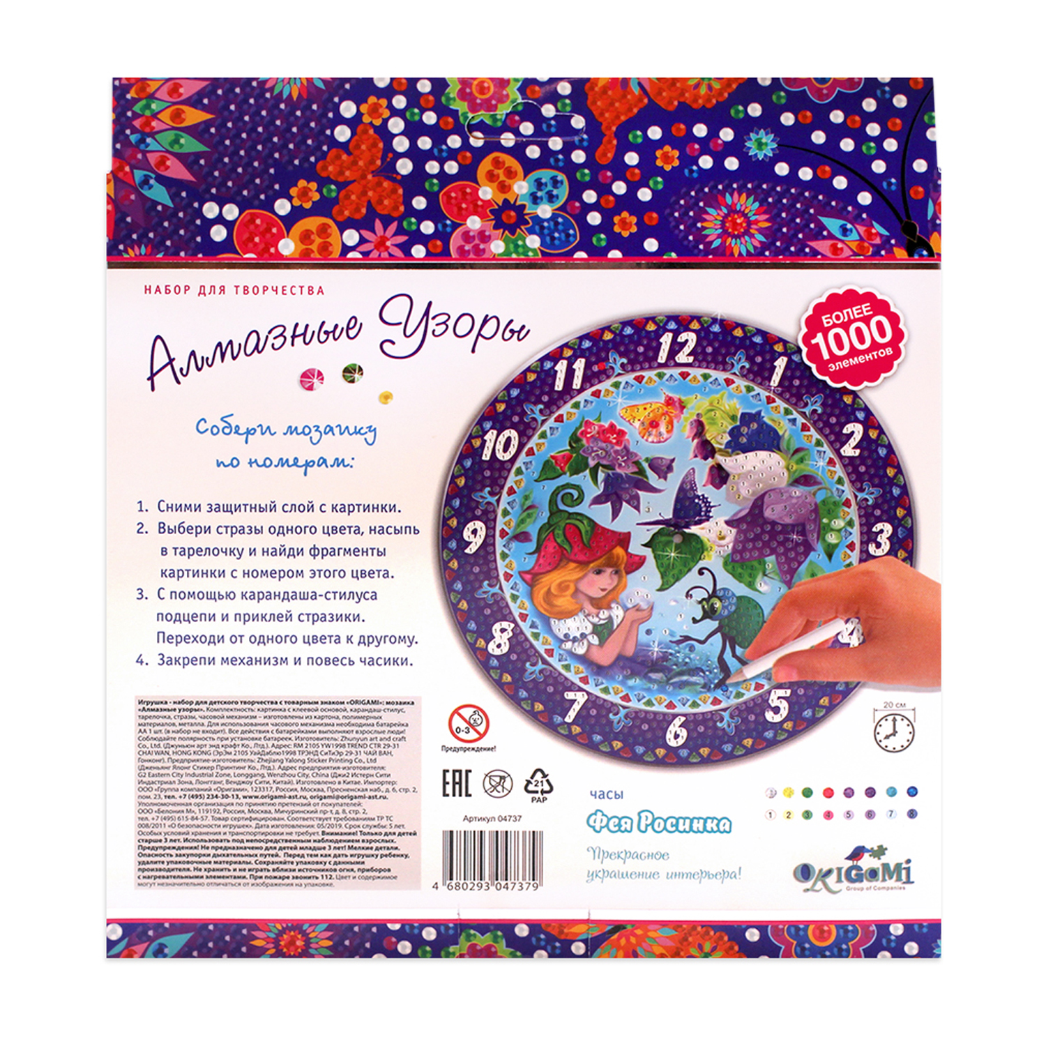 Алмазная мозаика ORIGAMI Часы Фея - фото 2