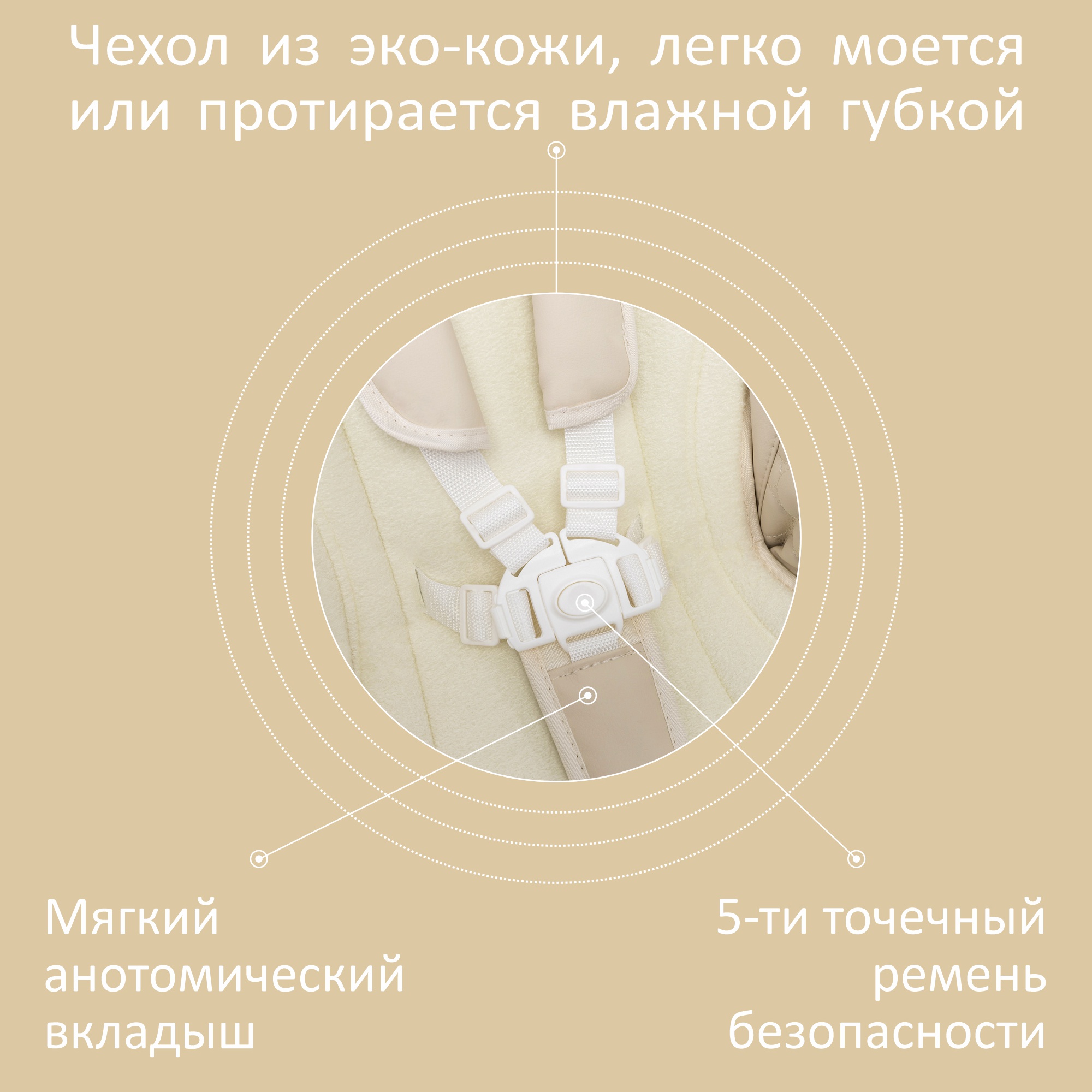 Стульчик для кормления Sweet Baby Luxor Classic классический - фото 5