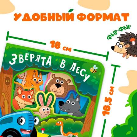 Игрушка Синий трактор книжка