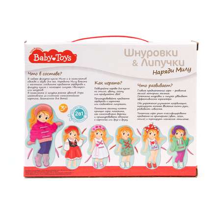 Настольная игра Десятое королевство Наряди Милу