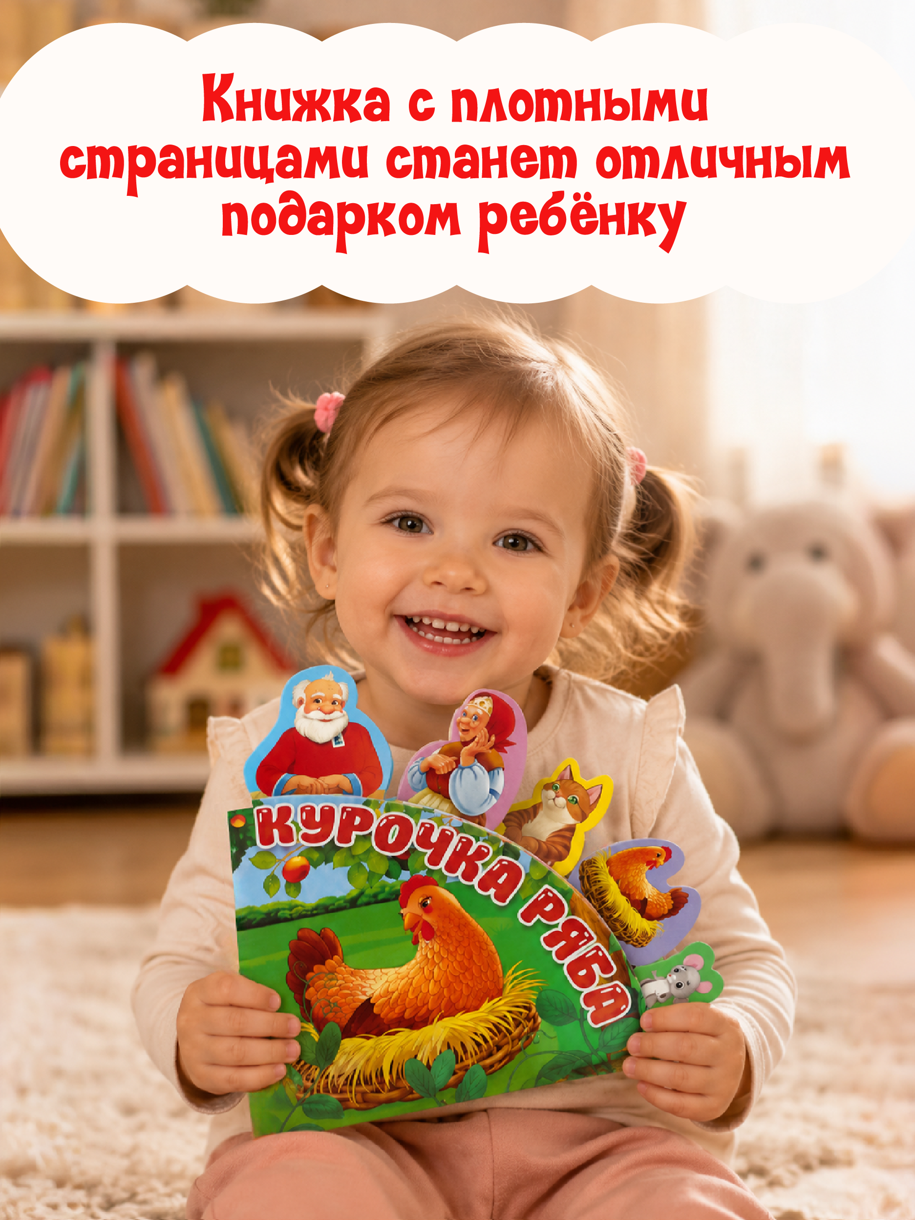 Книга Проф-Пресс Сказки с закладками Курочка Ряба - фото 4