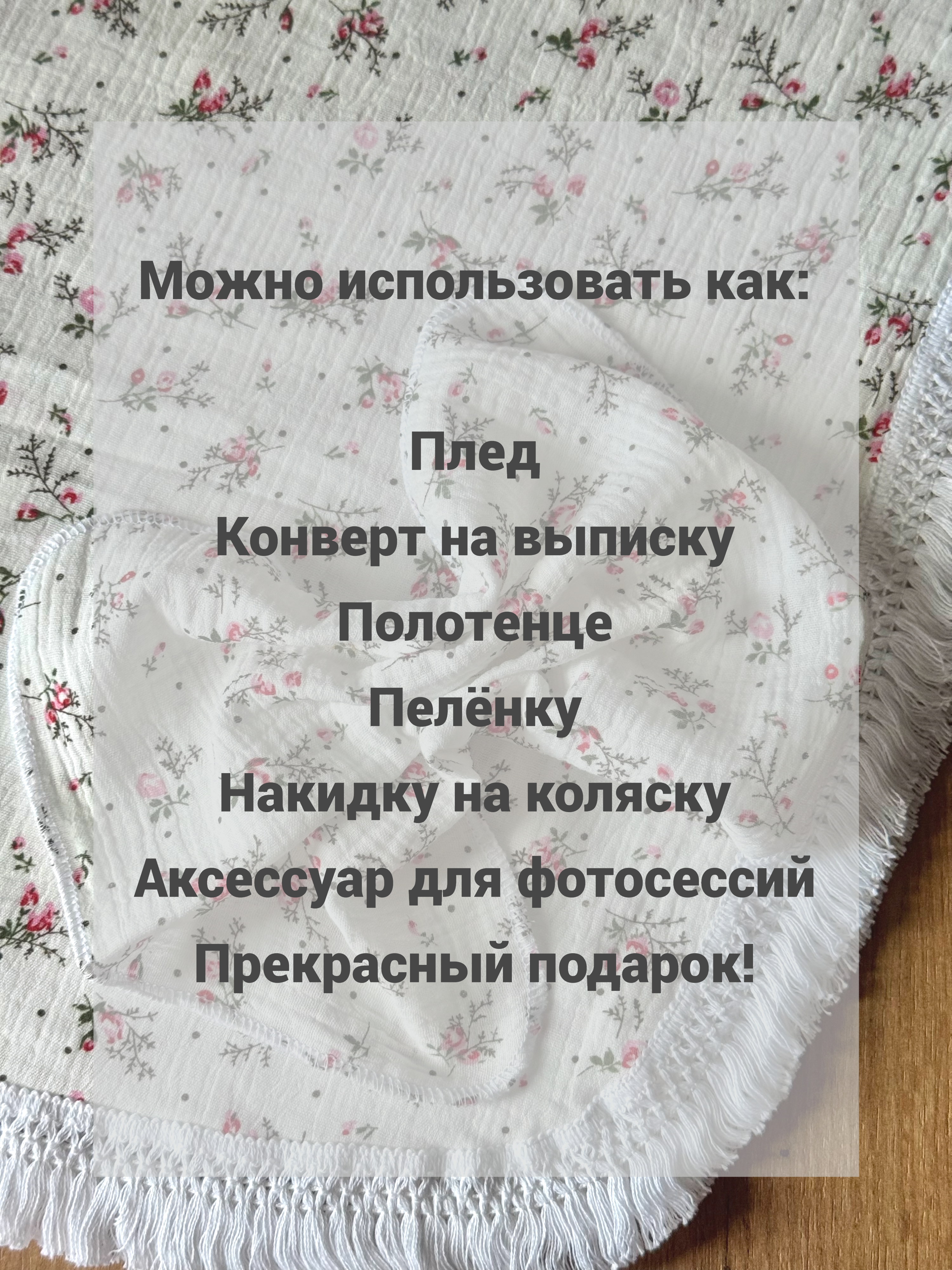 Плед Ладушки муслиновый 100 x 130 см муслин - фото 7