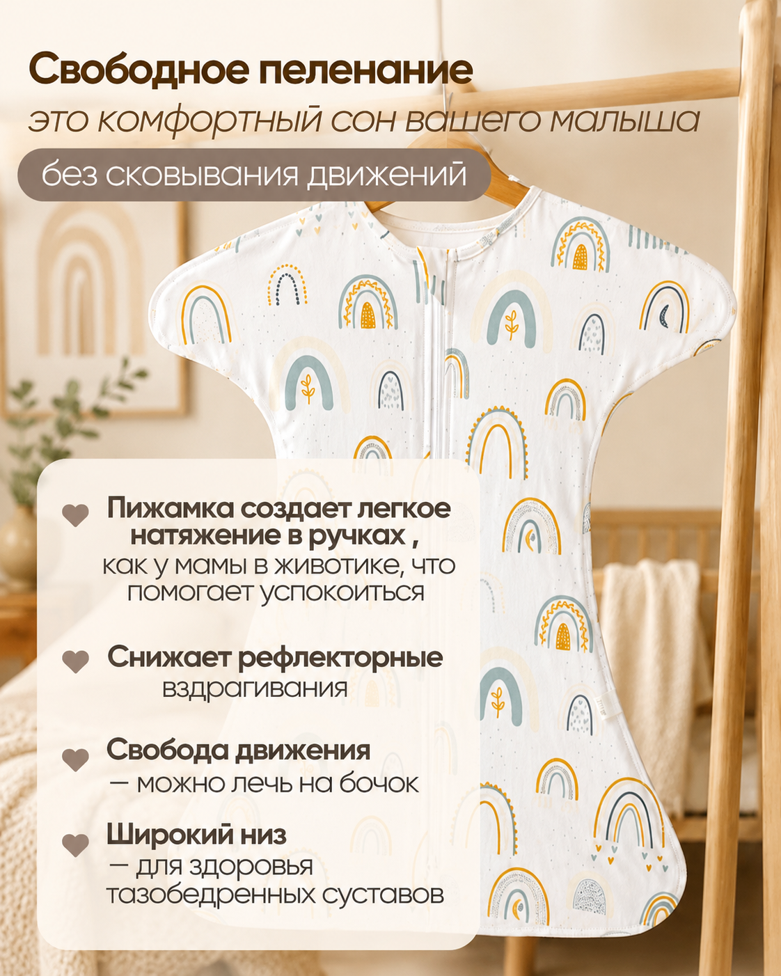 Конверт пеленальный (кокон) Твоя ИНАЯ Бохо белый - фото 5