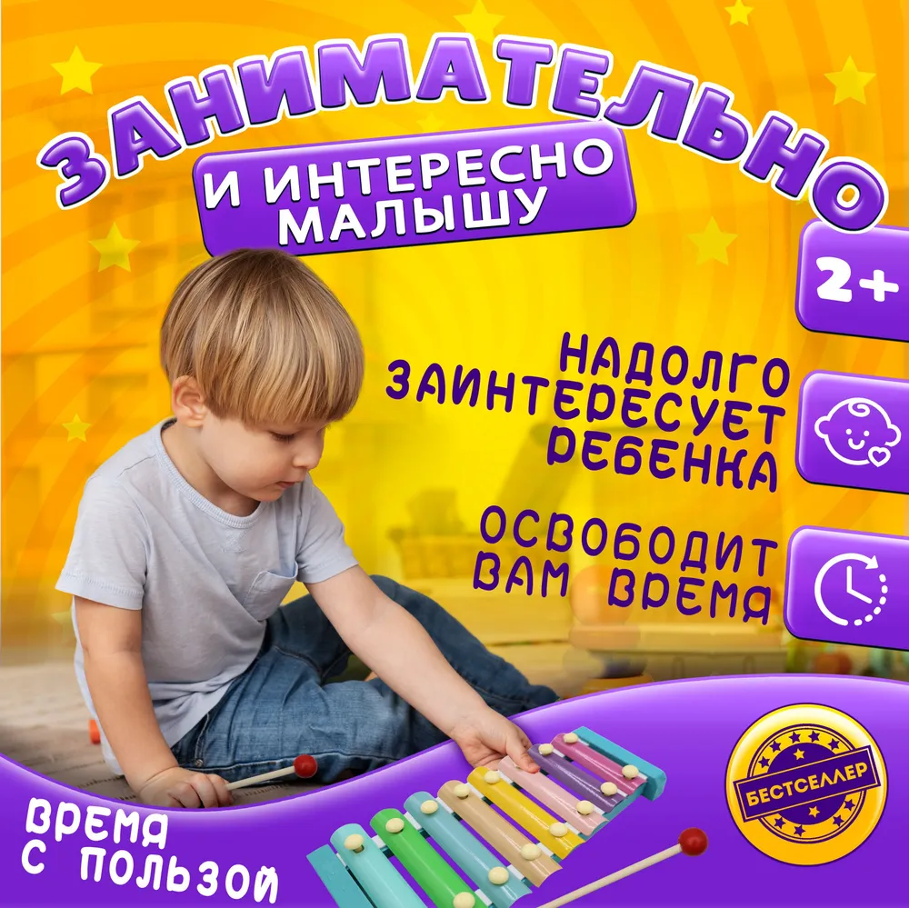 Деревянный ксилофон 8 нот Бестселлер Музыкальный инструмент - фото 2