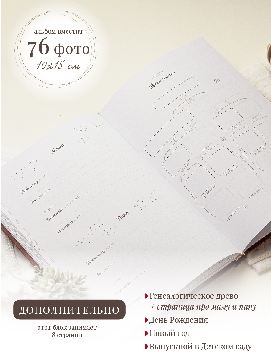Первый альбом новорождённого Moms Recordbook коричневая кожа - фото 9