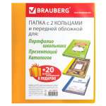 Папка-портфолио Brauberg