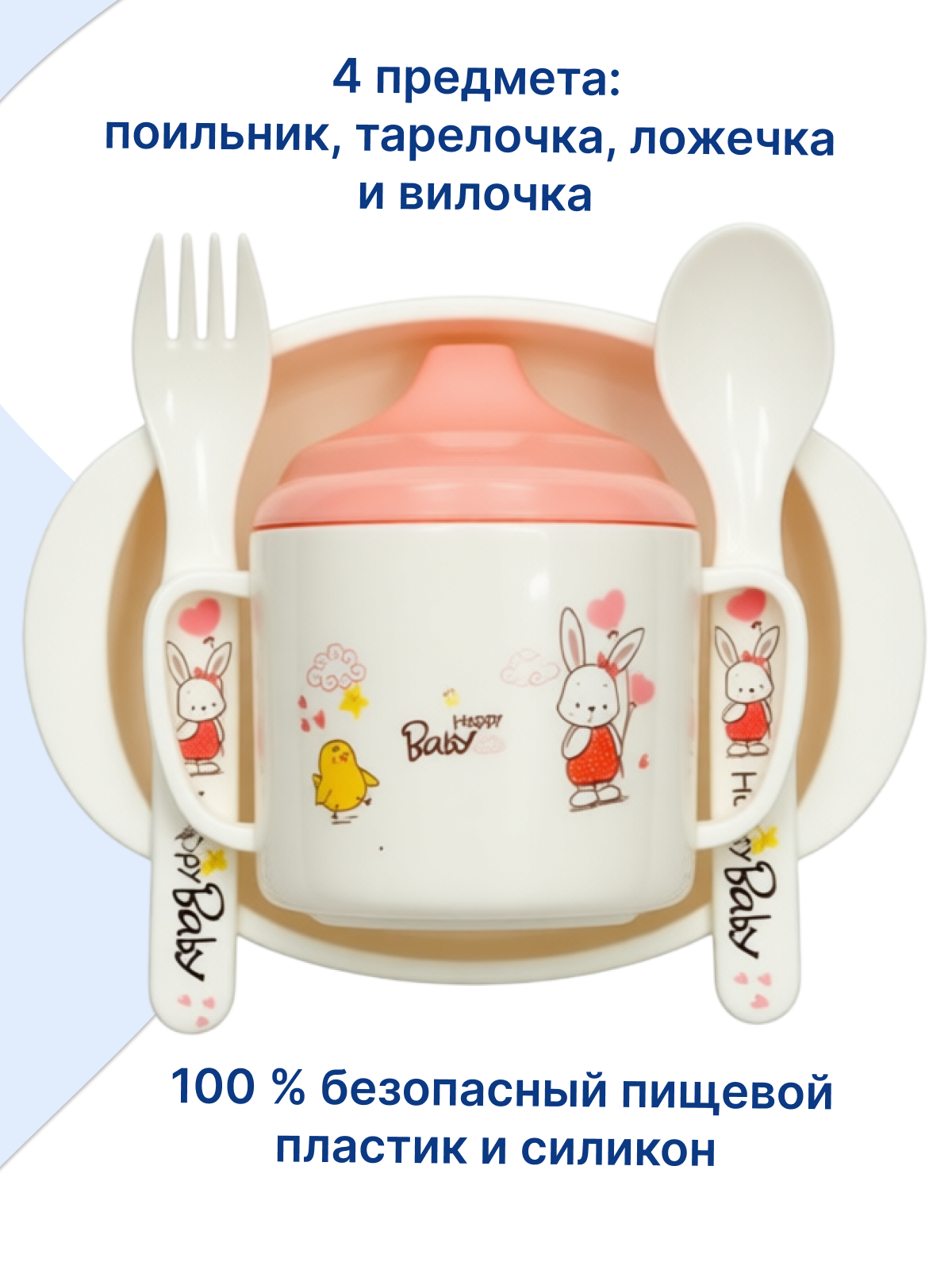 Набор посуды Uviton - фото 2