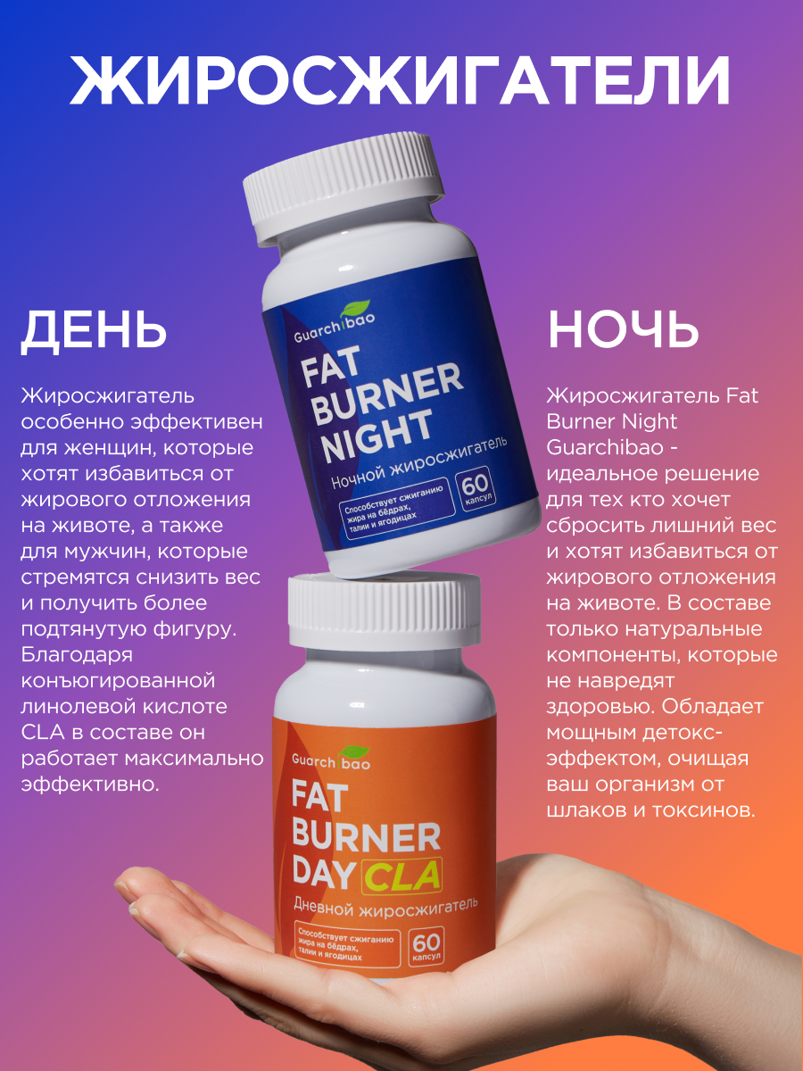 Start Slim Guarchibao Курс - фото 11