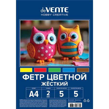 Фетр deVENTE 5 лист.
