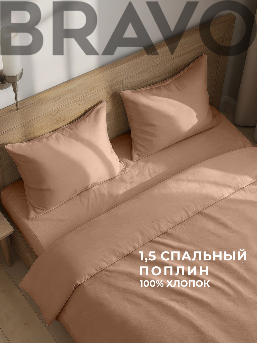 Комплект постельного белья BRAVO Collection полутораспальный 4 предм. - фото 9