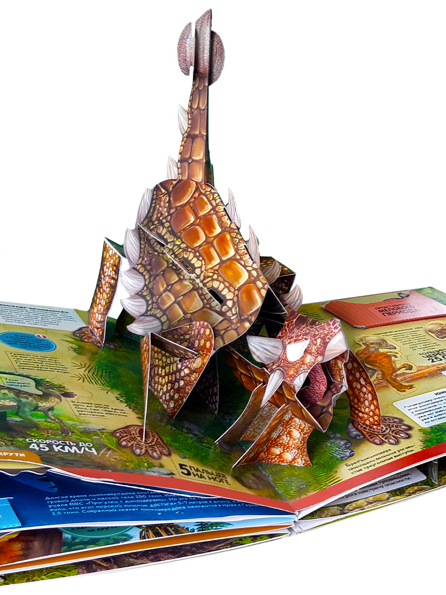 Интерактивная энциклопедия Malamalama Динозавры и Другие Доисторические Животные - фото 8