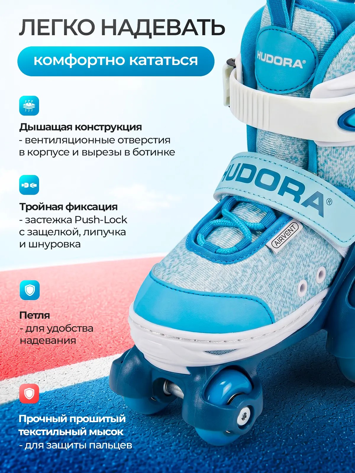 Роликовые коньки HUDORA XS 30-33 - фото 4
