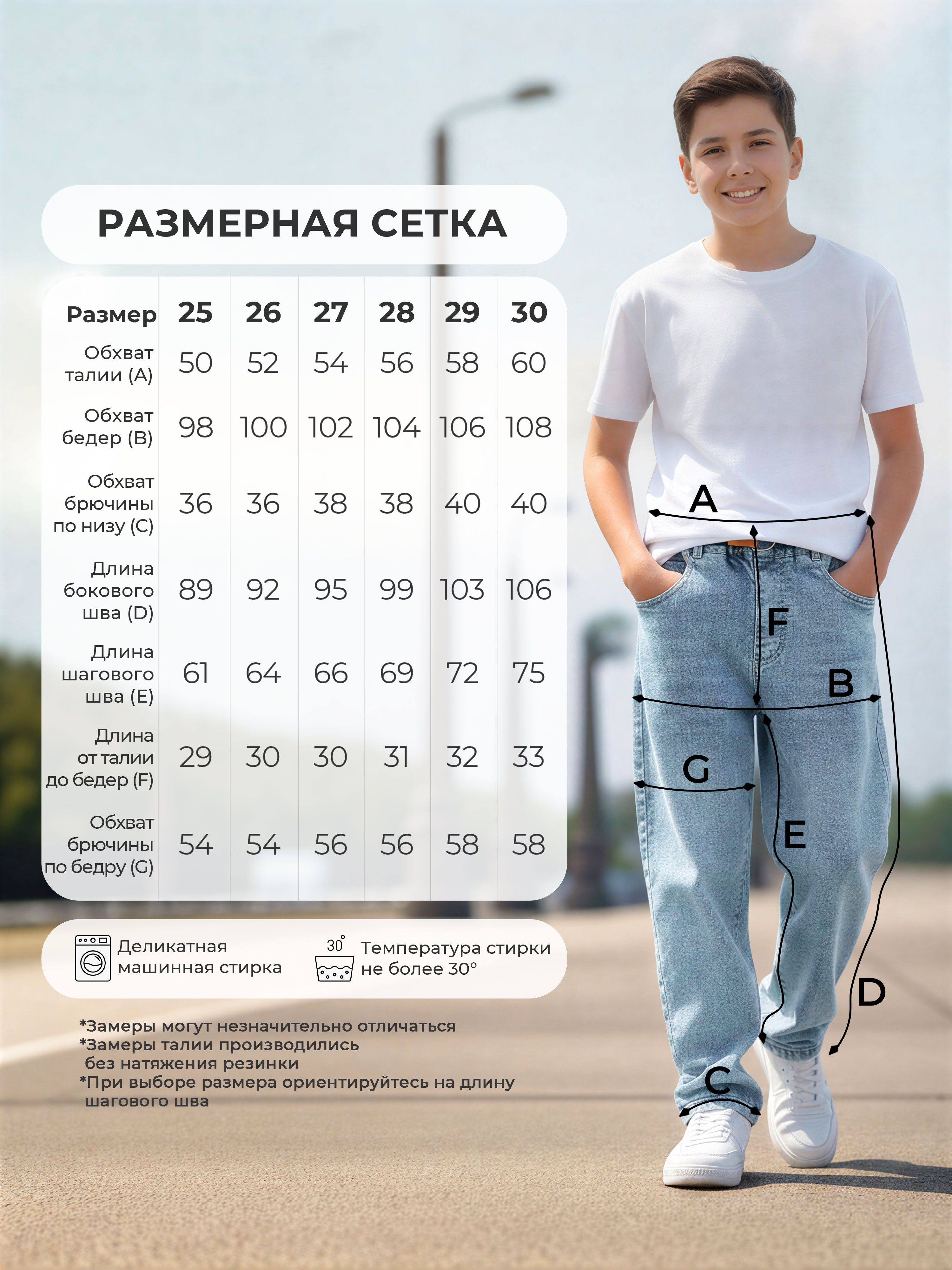 Джинсы СИНИЙ МИР WM78992-G63 - фото 2