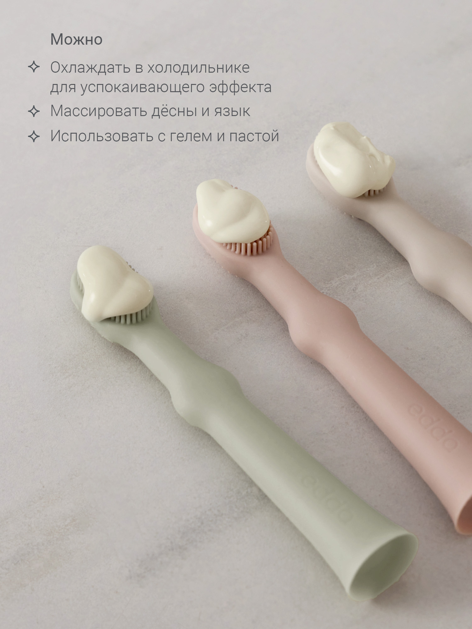 Зубная щетка тренажер edda от 0 лет 2 шт. - фото 4