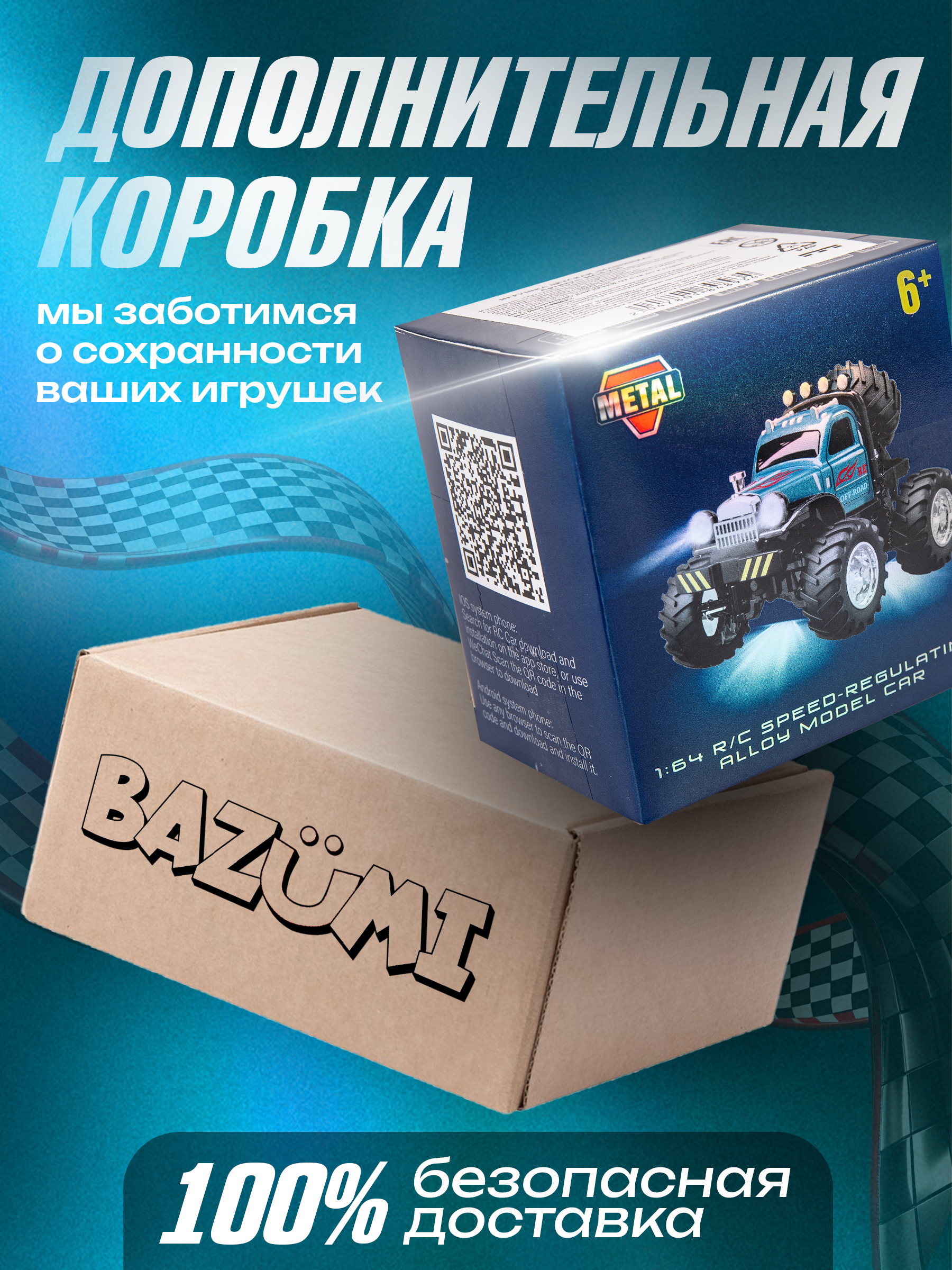 Автомобиль РУ BAZUMI Карманная машинка монстр трак 1:64 - фото 10