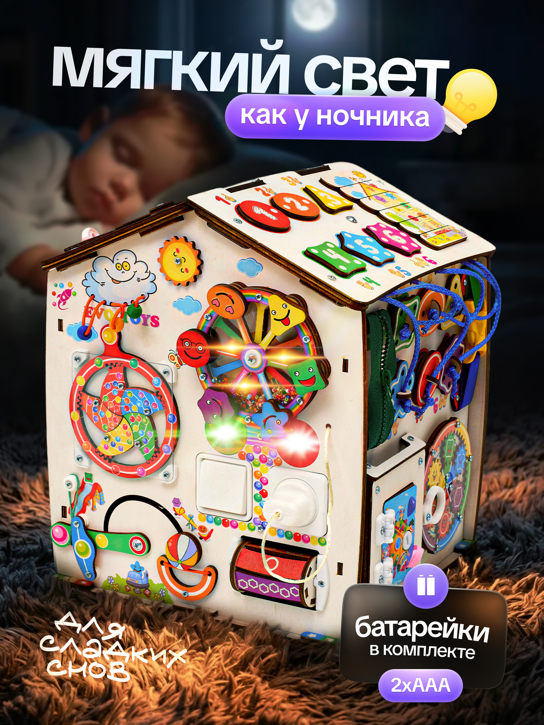 Игрушка Evotoys бизиборд Смайлики - фото 3