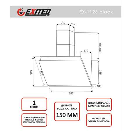 Вытяжка кухонная EXITEQ EX-1126 white