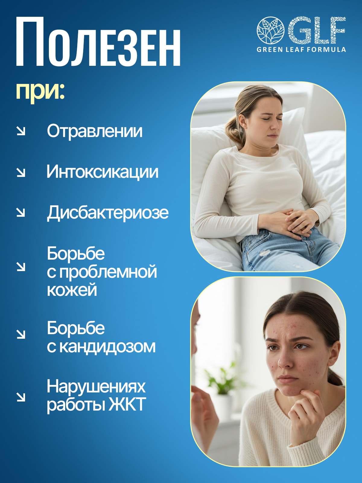 Детокс метабиотик Green Leaf Formula пробиотики при отравлении интоксикации для жкт сорбенты - фото 3