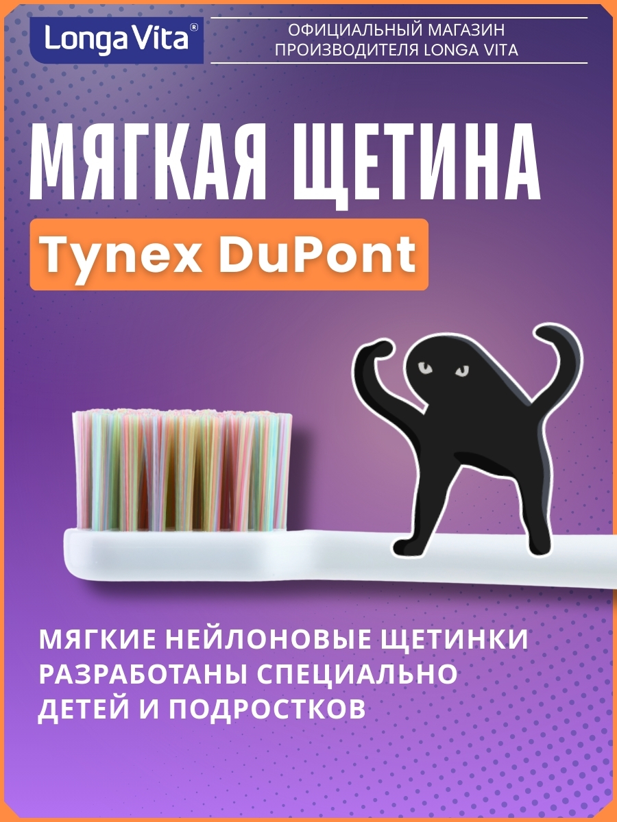 Зубная щетка классическая LONGA VITA от 8 лет 4 шт. - фото 4