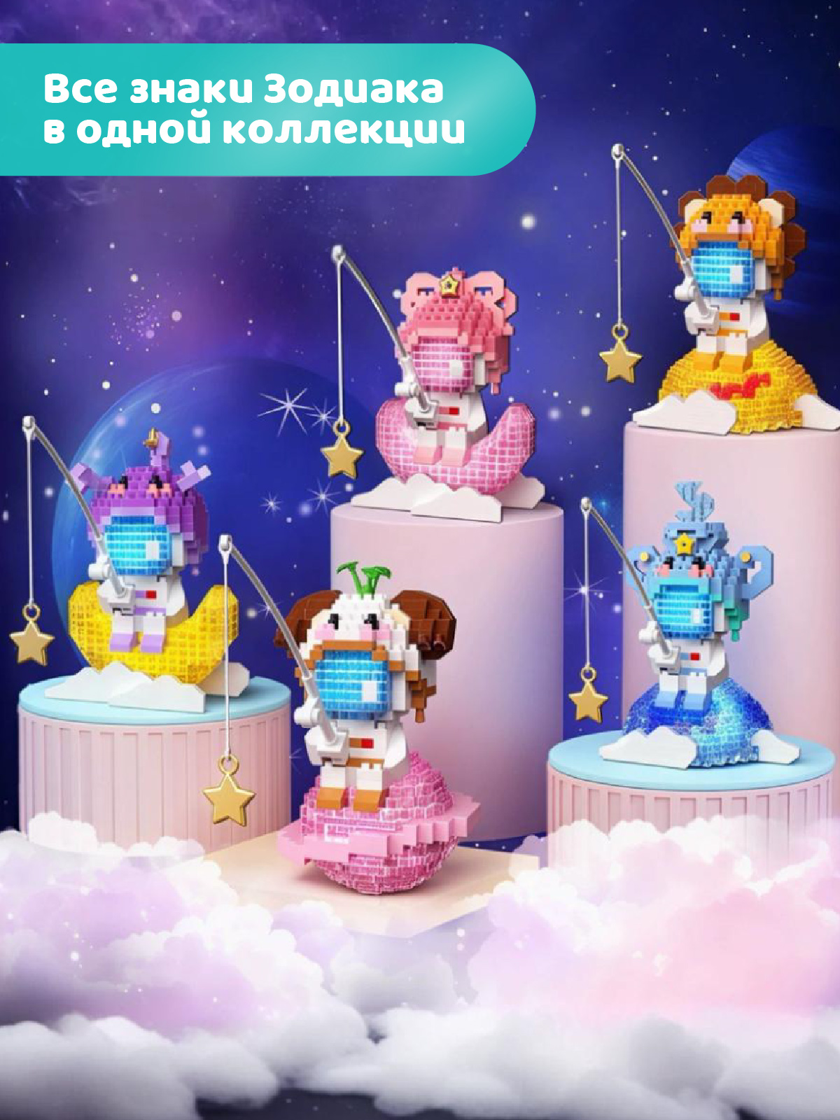 Конструктор Компания Друзей Водолей 509 дет. - фото 5