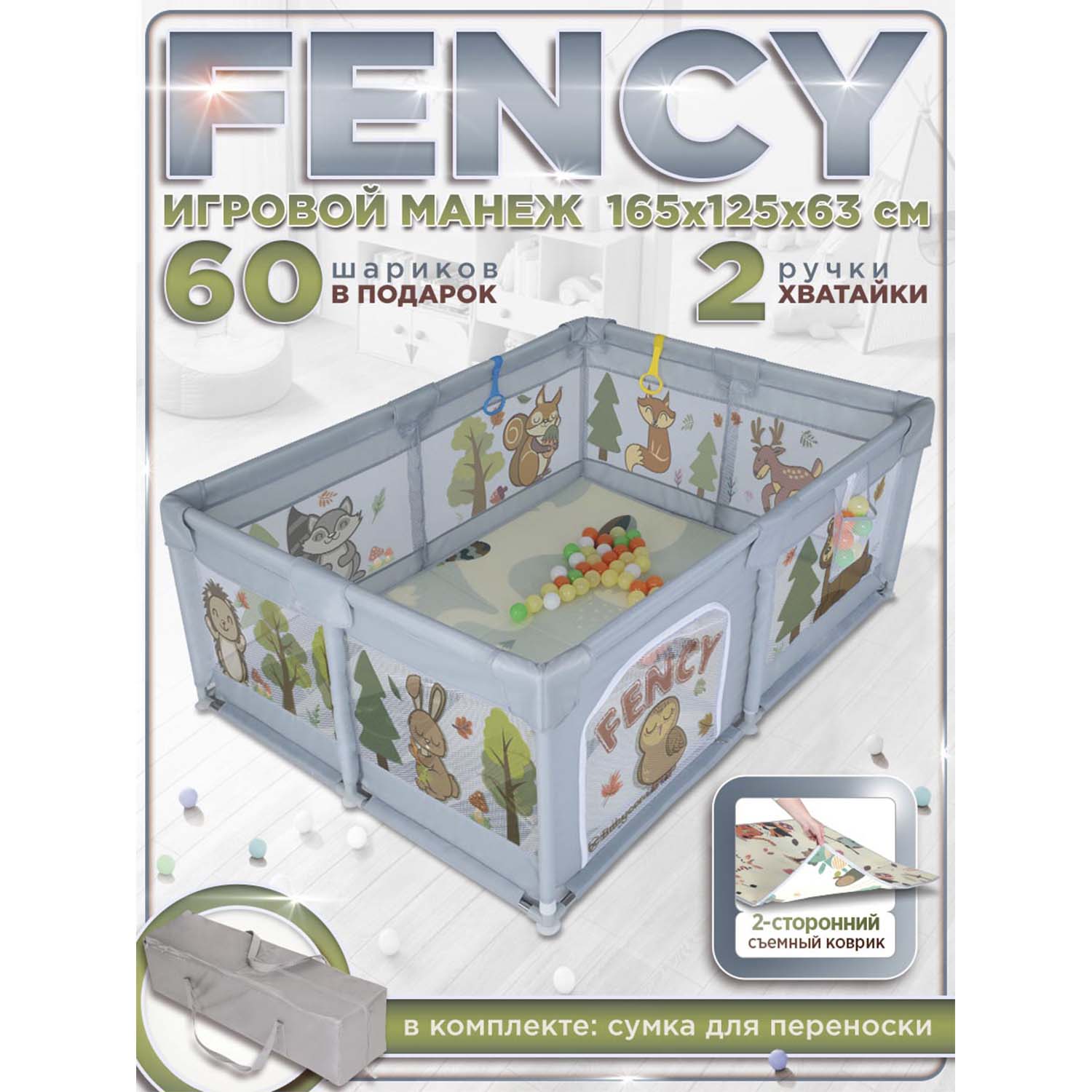 Манеж BabyCare Fancy 120х160 серый YP01 серый - фото 1