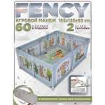 Манеж BabyCare Fancy 120х160 серый