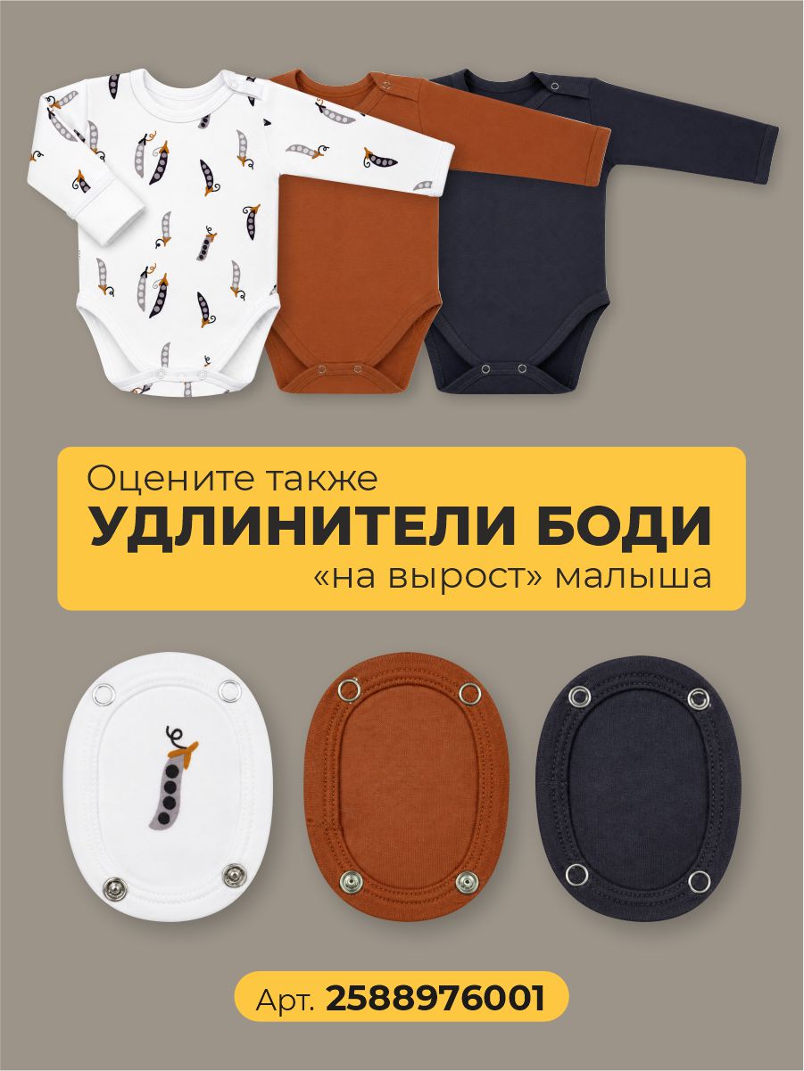 Боди 3 шт ШВЕЙНЫЕ ИСТОРИИ бодигорошек - фото 6