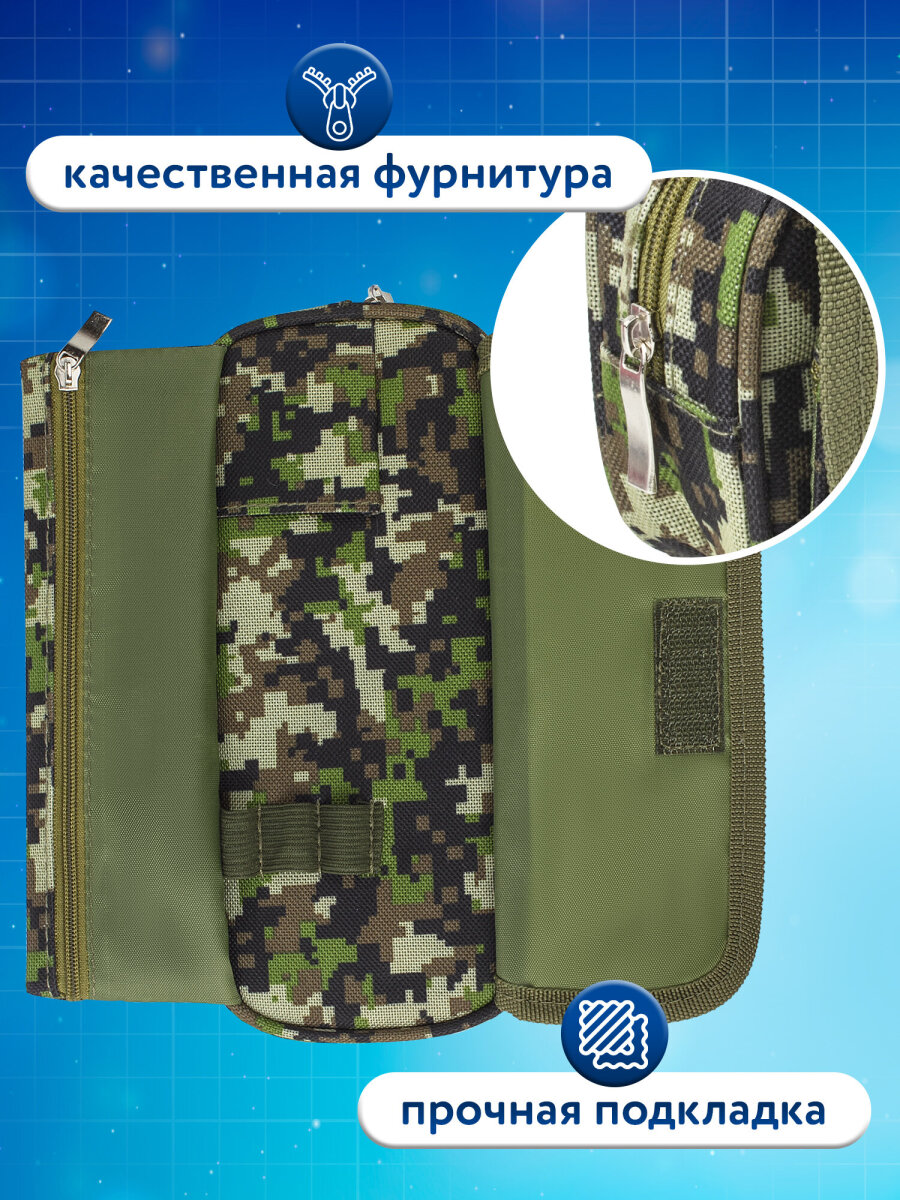 Пенал книжка Brauberg Military - фото 3