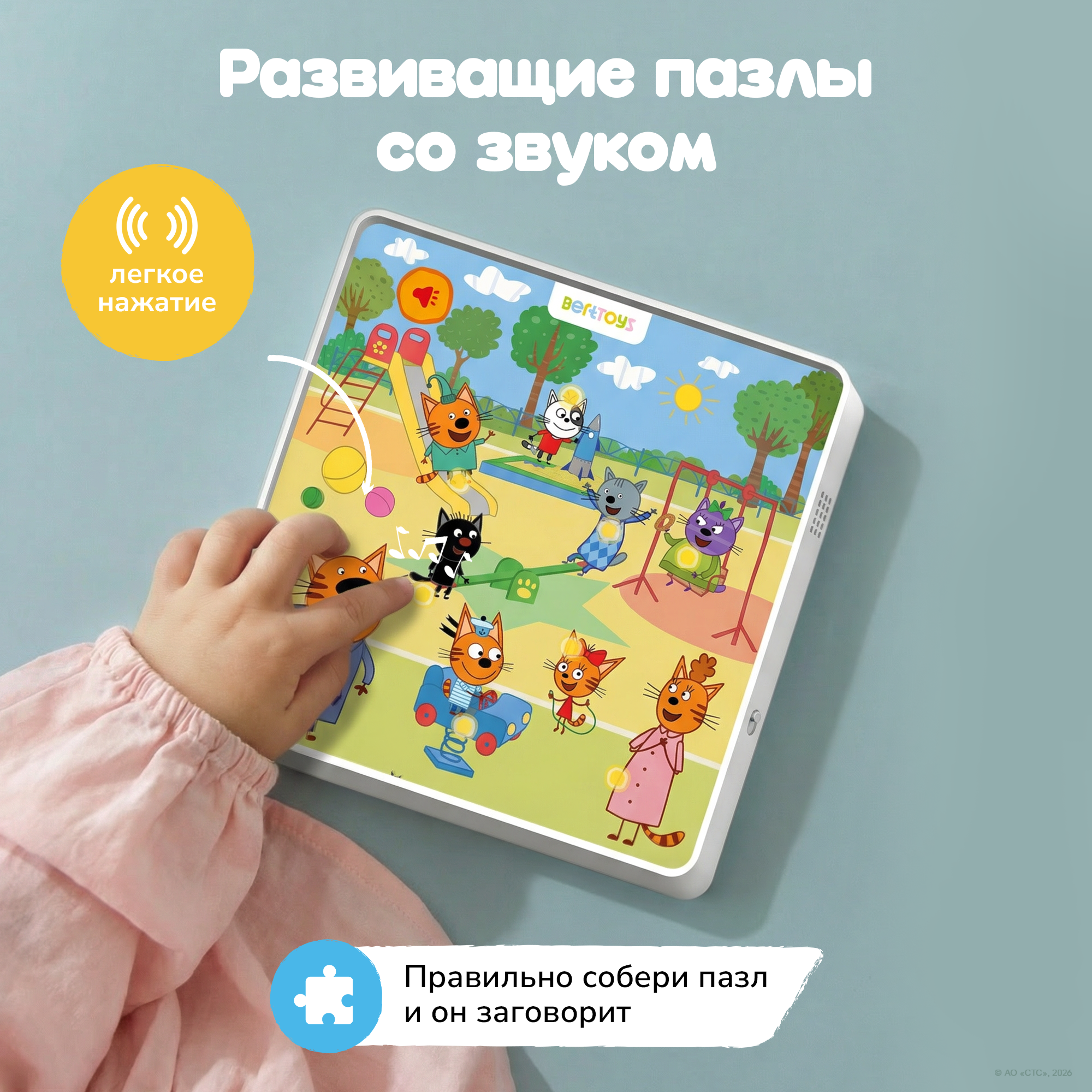 Пазл BertToys Пазлтач Три кота пазлы классический - фото 2