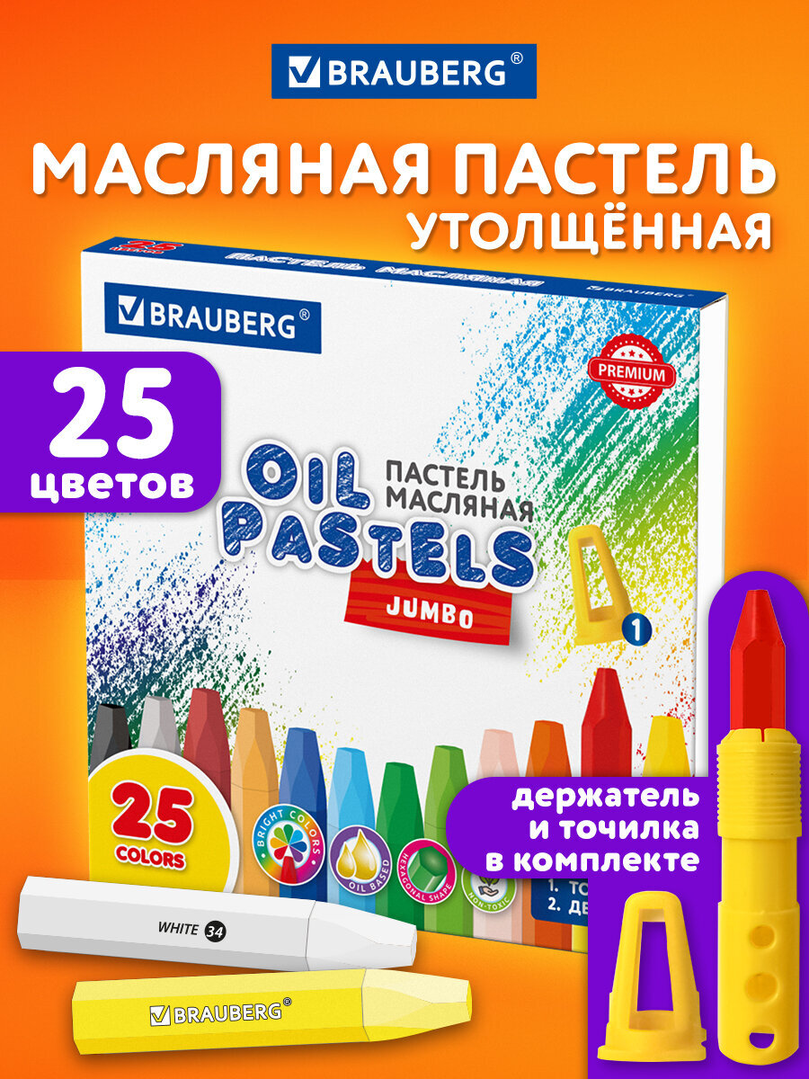 Пастель масляная Brauberg 25 шт. - фото 1