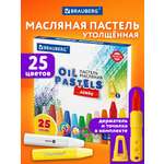 Пастель масляная Brauberg 25 шт.