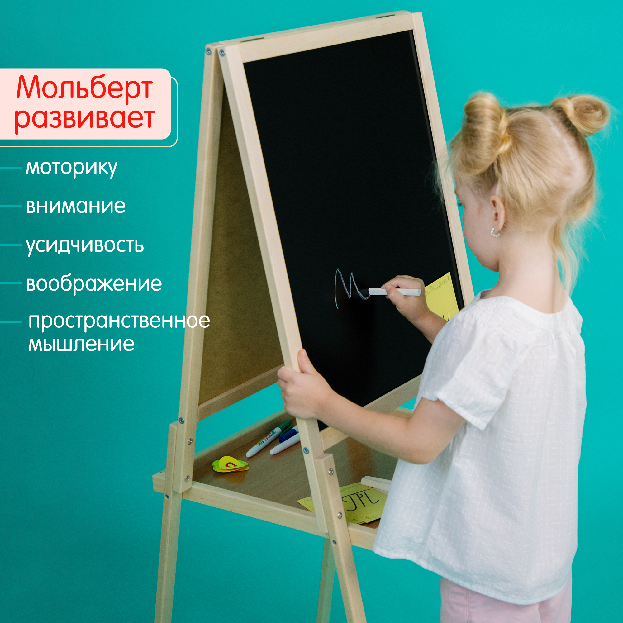Магнитно-меловая доска Alatoys - фото 8
