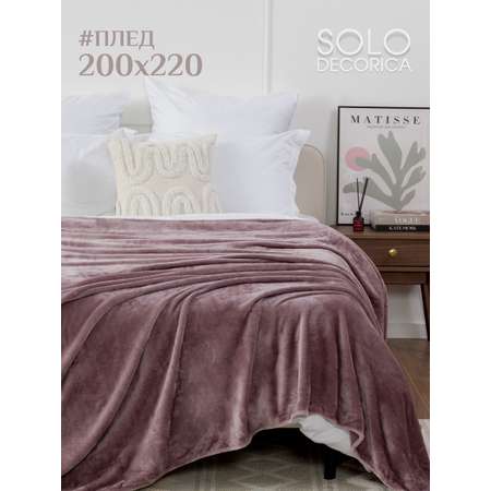Покрывало Solo Decorica Лиловый велсофт 200 x 220 см