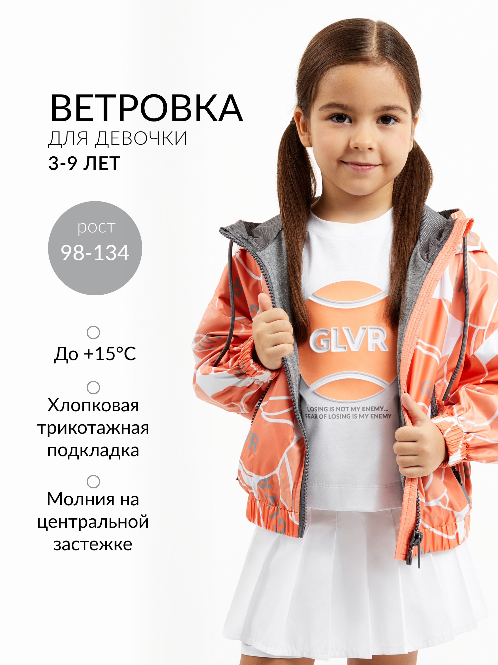 Ветровка Gullivеr. 12603GMC4103 - фото 2