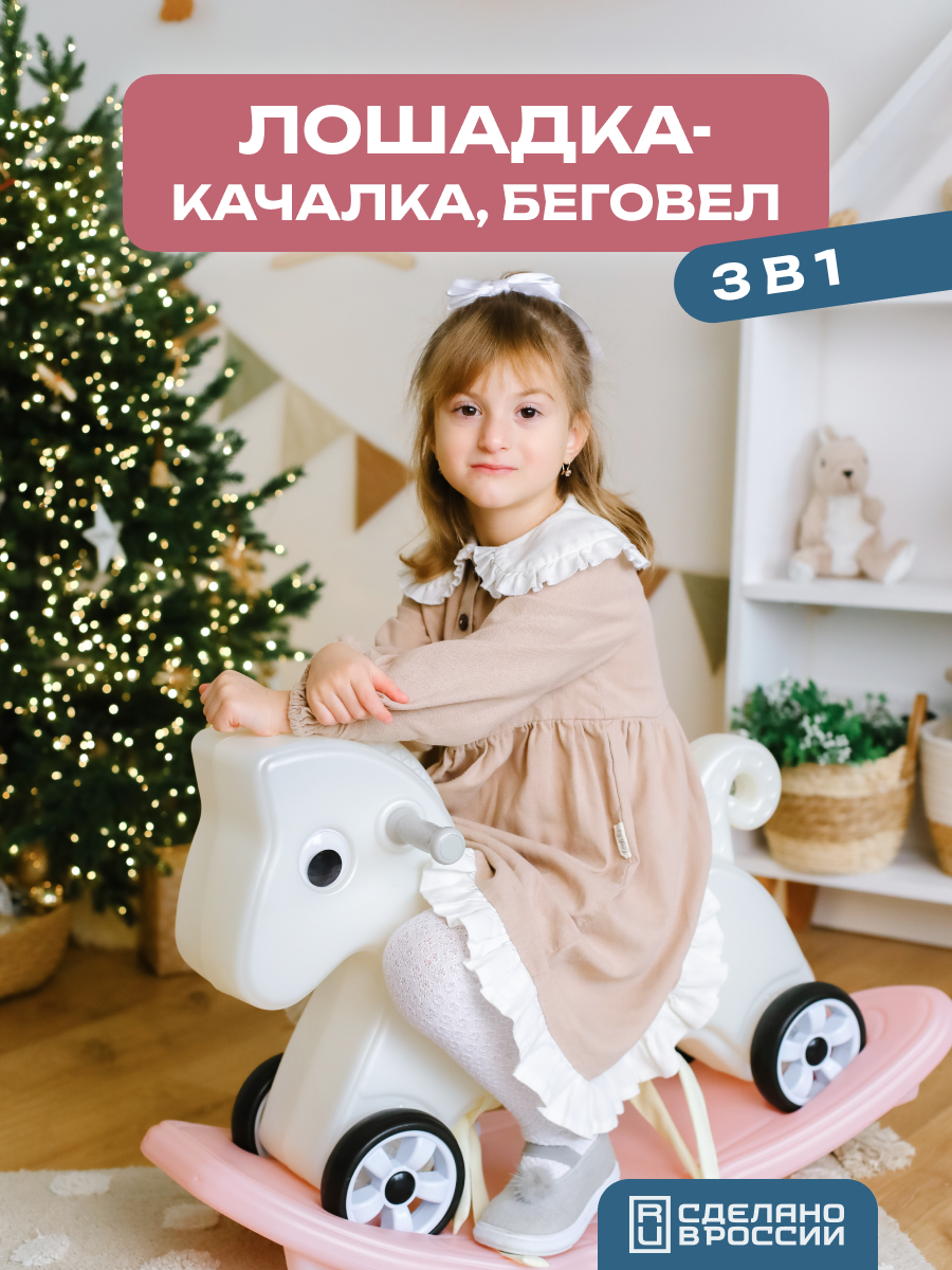 Качалка My litlle one Лошадка - фото 1